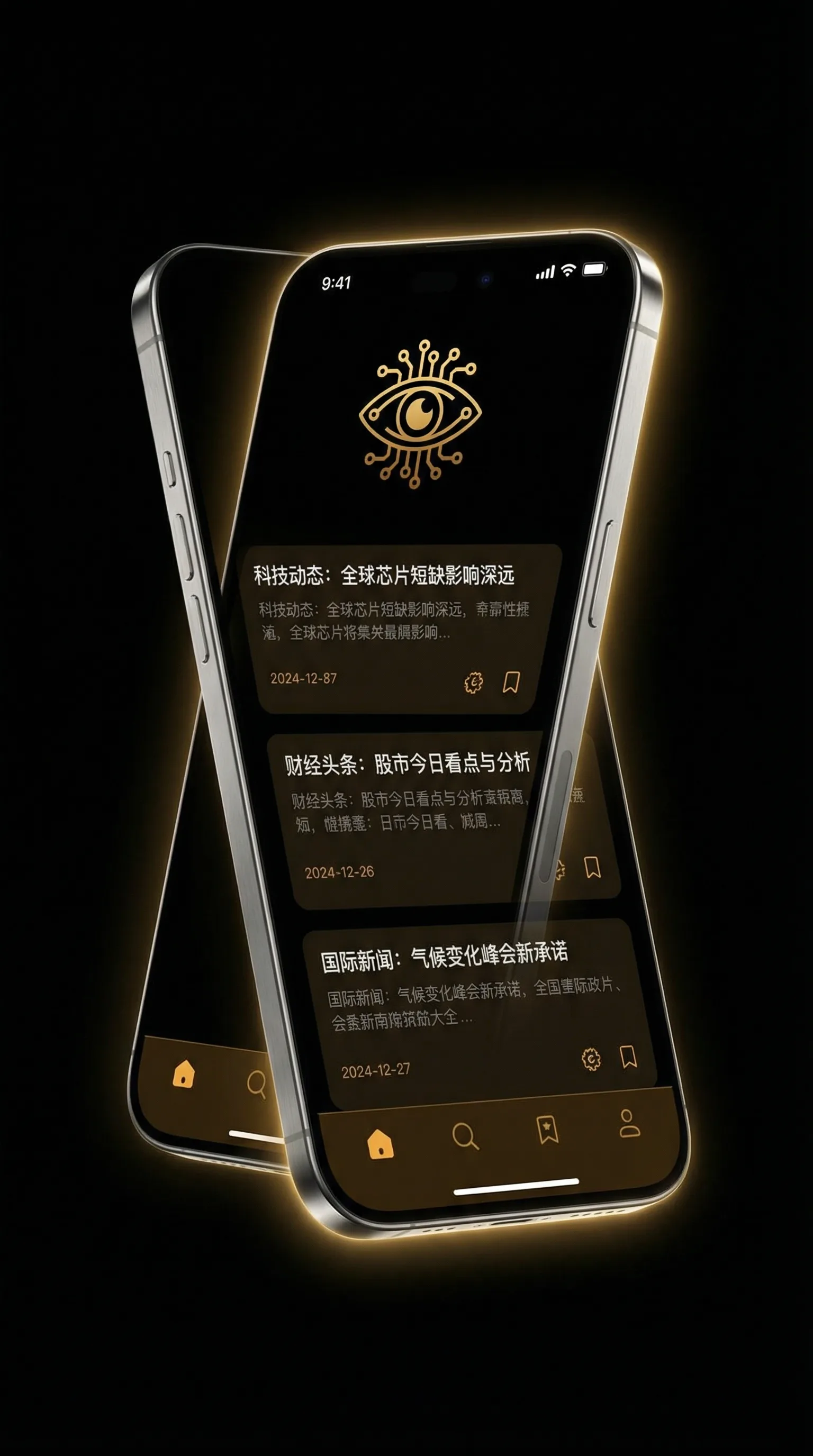 快直播 - 移动端情报客户端界面